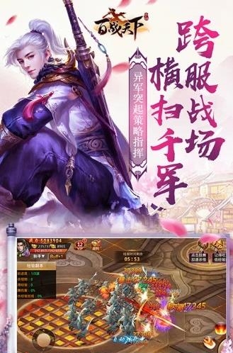 百战天下之入魔  v1.0.0图3