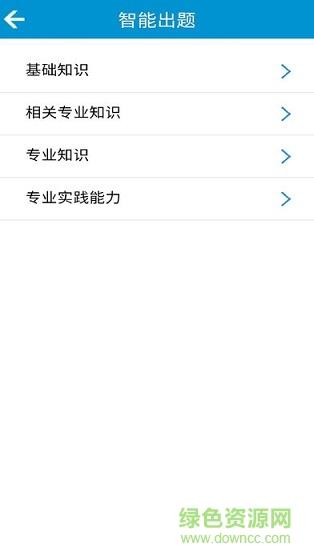 病理学高级职称总题库  v1.0图3