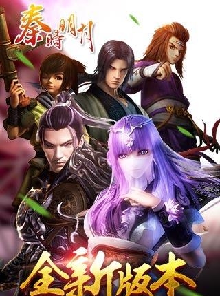 秦时明月君临天下  v3.2.0图5