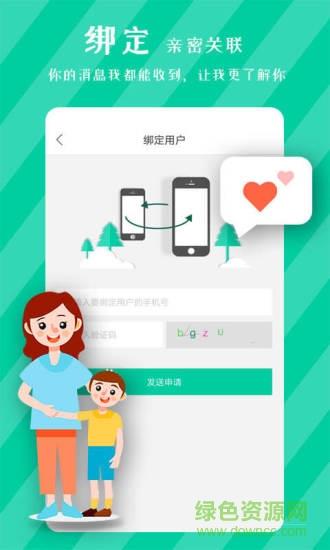 掌上优学  v1.0.2图3