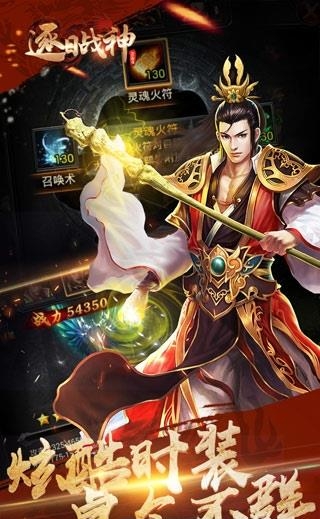 逐日战神h5  v1.1.0图2