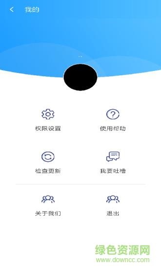 阳光自律  v2.1.5.11图4