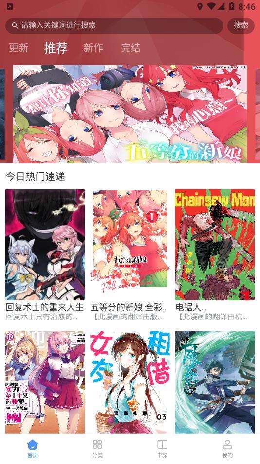 月下漫画  v1.0.1图2