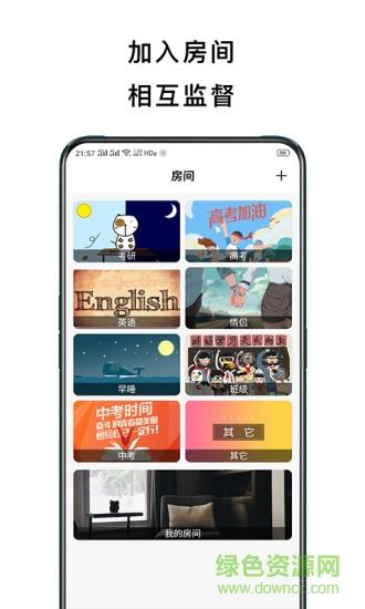 锁定手机  v4.2.7图4