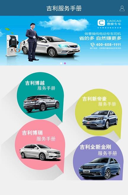 吉利服务手册  v0.0.40图1