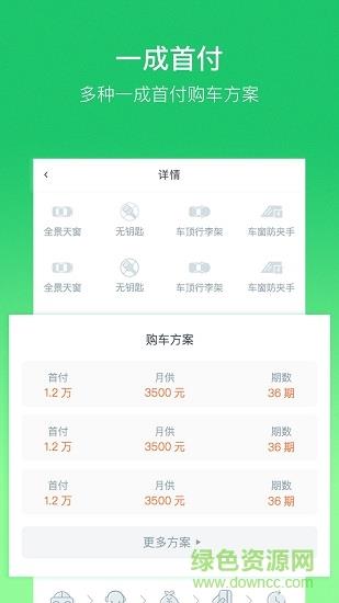 小新购车  v1.0.9图3
