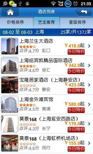 高铁达人  v4.3.28图2