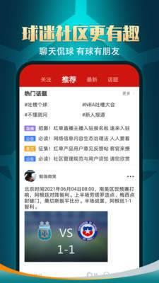 疯狂体育官网版  v8.3.9图3