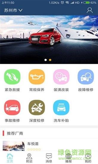 骏车e家  v2.3图1