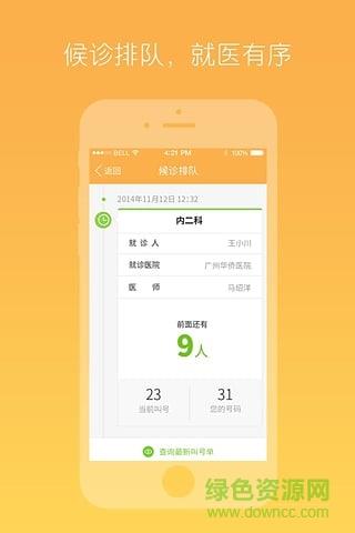乐约健康  v1.56图2