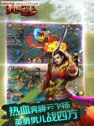 烈焰奇迹手游  v1.3.300图1