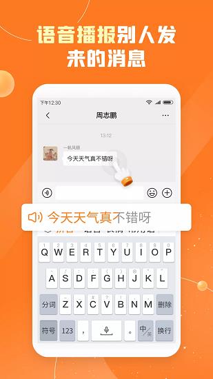 友友输入法  v1.0.4图1