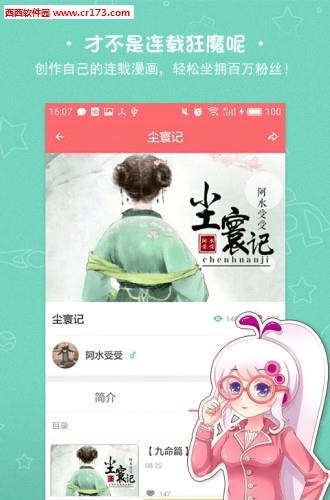 43423漫画网  v1.0图3