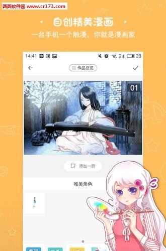 43423漫画网