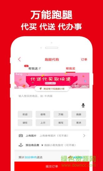 韩城生活帮  v4.4.2图2