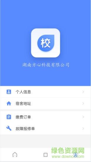 校园趴  v1.0.1图4