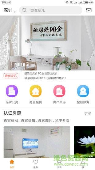 优优美窝手机版