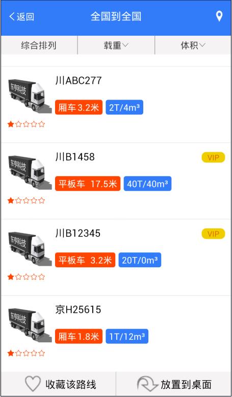 物流指南  v1.0.43图4