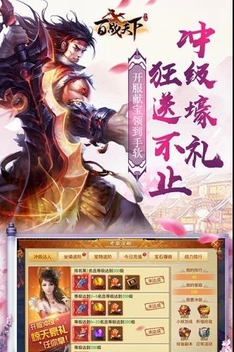 百战天下之入魔  v1.0.0图1