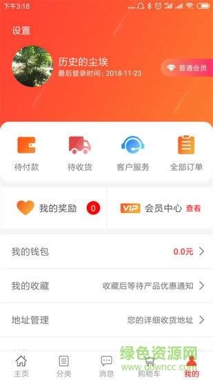 乐搜宝  v1.0.8图1