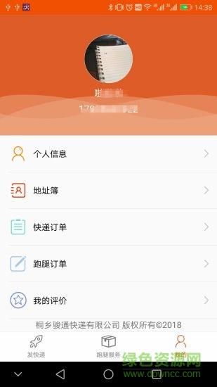 红线服务  v2.2.图3