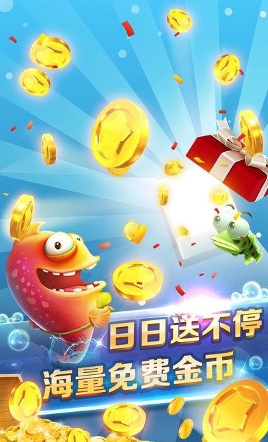 一起玩捕鱼  v1.13.1图4