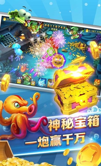 一起玩捕鱼  v1.13.1图3