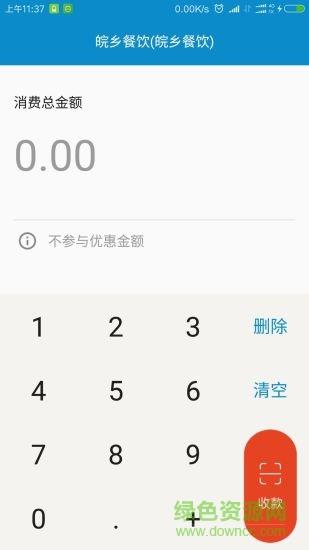 融源支付  v2.3.9图1