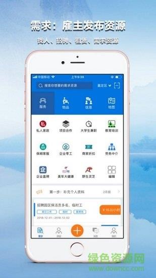 搜了么  v32.0图2
