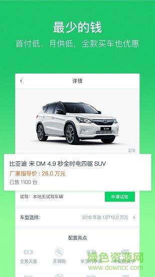 小新购车