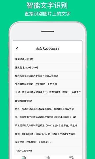 全能扫描相机  v1.8图2