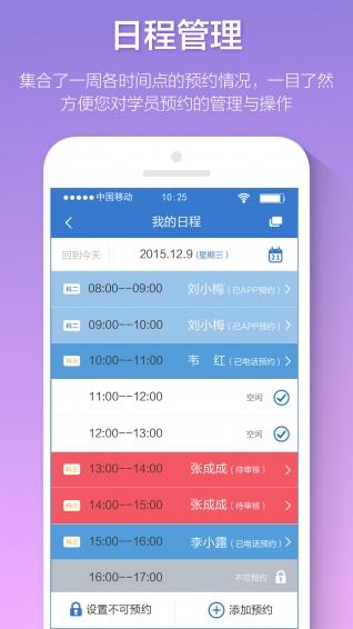 广西驾车宝教练版  v1.0图1