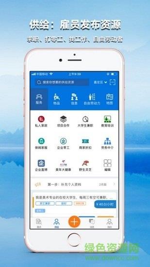 搜了么  v32.0图3