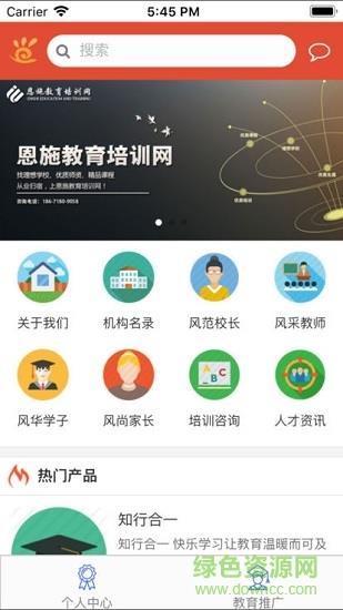 恩施教育培训网  v1.0.0图4