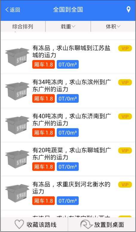 物流指南