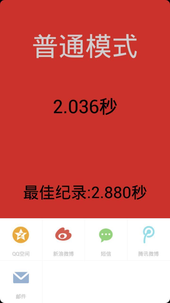 一个都不能死  v2.1.0图4