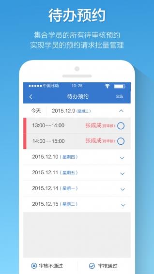 广西驾车宝教练版  v1.0图2