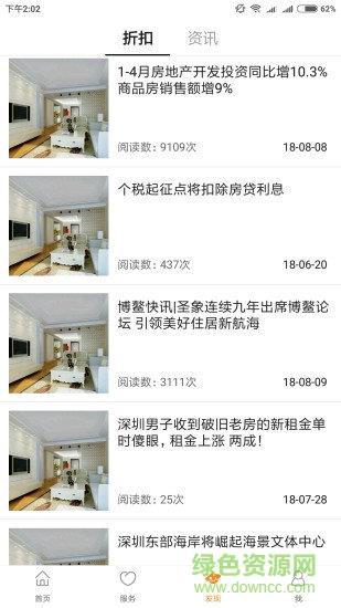 优优美窝手机版  v1.0.5图3
