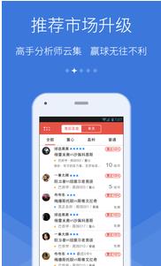 猎球者足球  v3.5图2