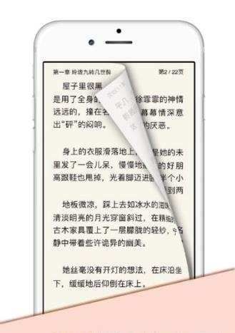 书虫小说  v1.0图3