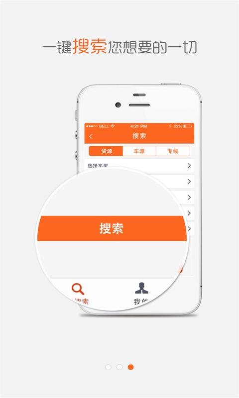 车友物流  v1.0.2图4