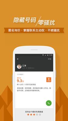 买车达人  v2.2.1图3