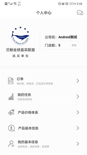 兰鲸全球直采  v1.0.15图2