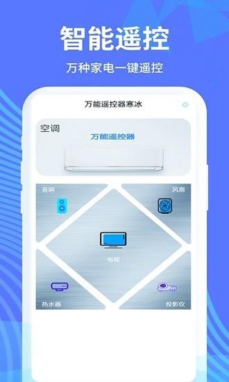 空调红外遥控器  v1.0图3