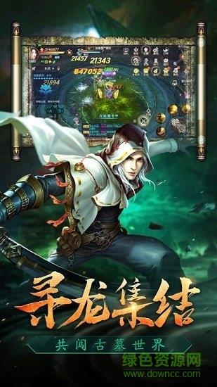 摸金天下  v2.7.0图3