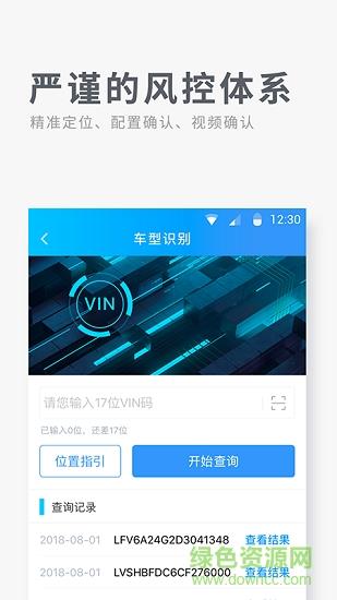 伯乐定价  v3.2.1图2