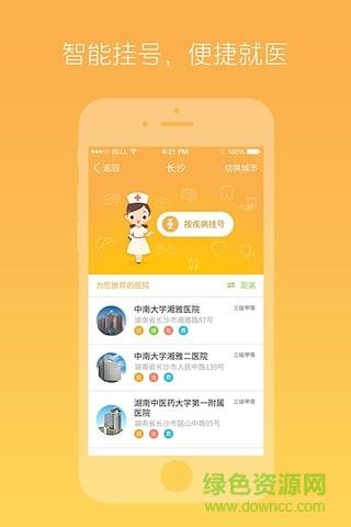 乐约健康  v1.56图3