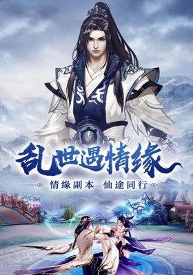 仙剑缘  v1.3.0图5