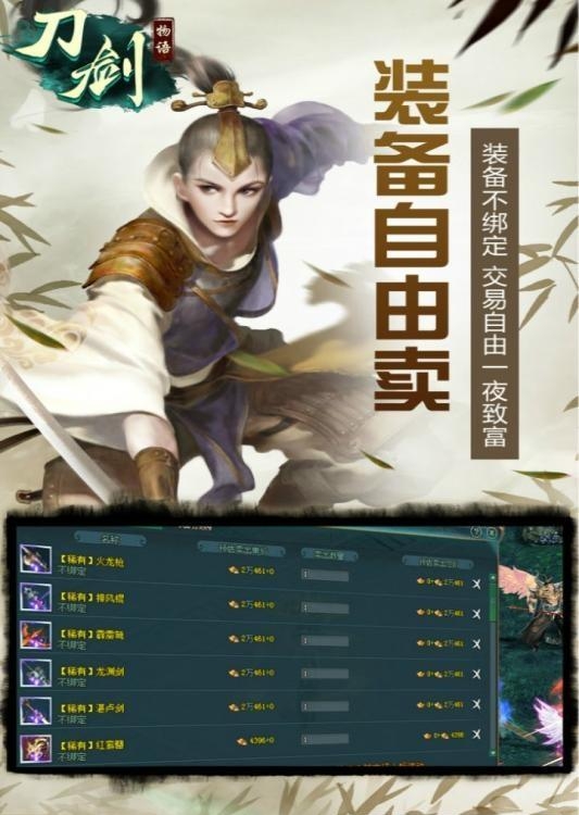 刀剑物语  v9.0.2图4