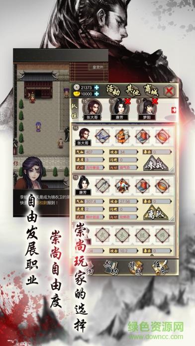 叫我锦衣卫
